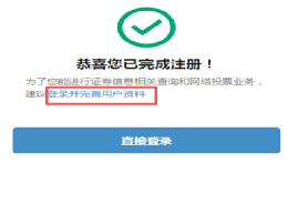 中国结算微信营业厅用户注册_广发证卷开户微信号_中国结算网上营业厅用户注册