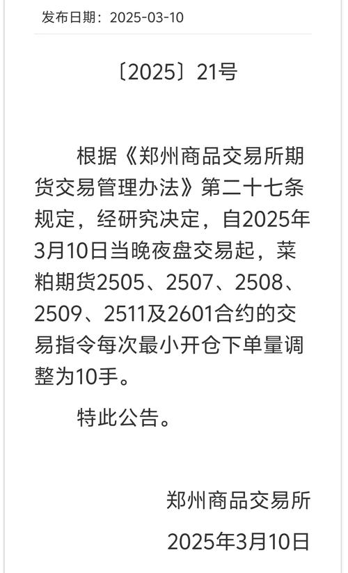 期货交易管理暂行条例_中国证监会期货监督管理_期货高频打手续费