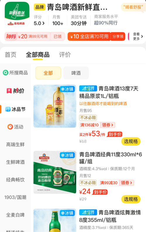 青岛啤酒股票投资分析_青岛啤酒市场动态分析_青岛啤酒股价下跌分析