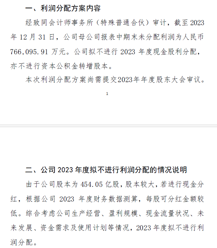 最近高送转的股票有那些_2023钢铁行业现金分红数据_钢铁行业现金分红政策