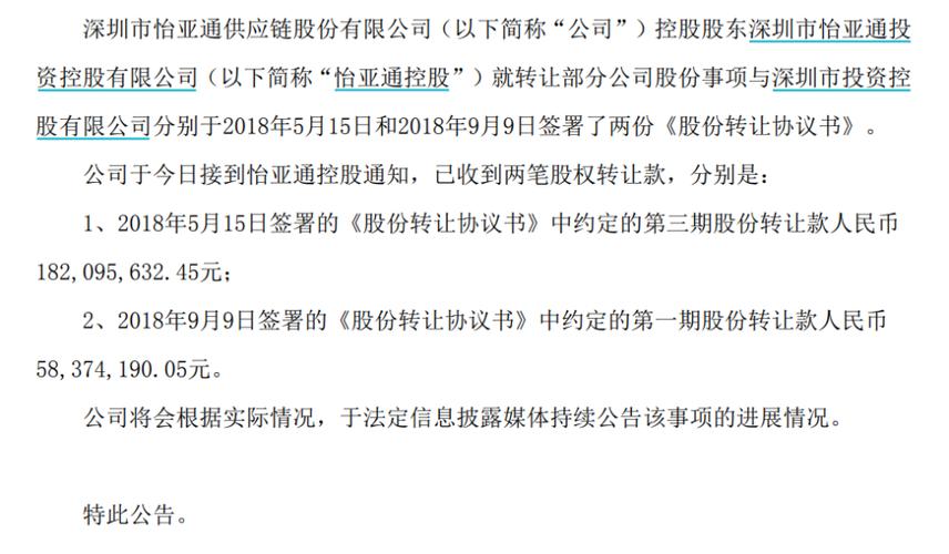 参股公司融资保障_怡亚通2025年股东大会决议_怡亚通定增完成时间