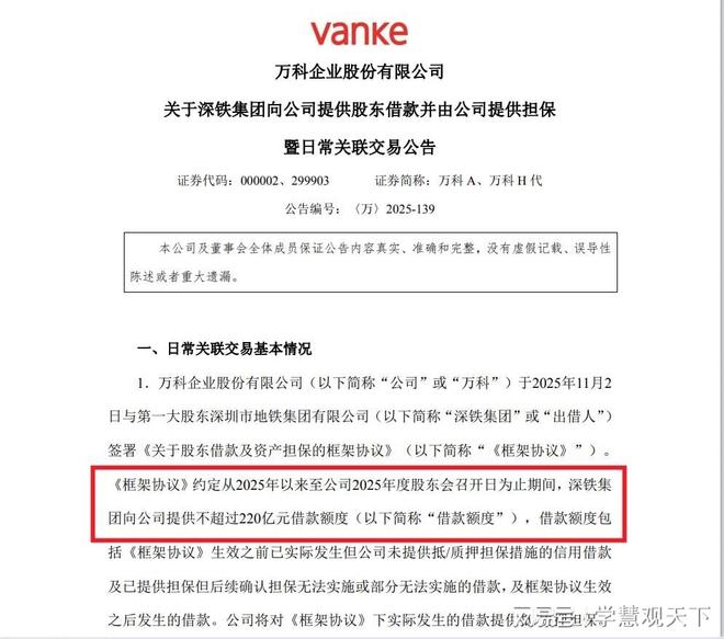 深铁集团向万科提供借款_万科 宝能 反收购策略_万科深铁集团资金支持