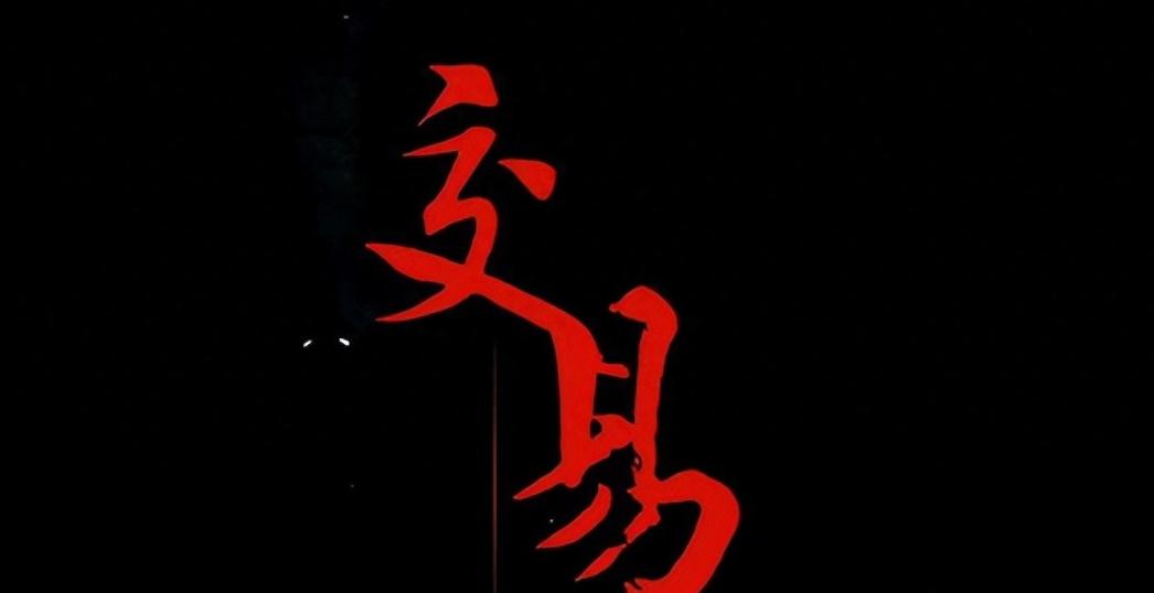 股市买入时机技巧_上影线长说明什么_交易风险接受度