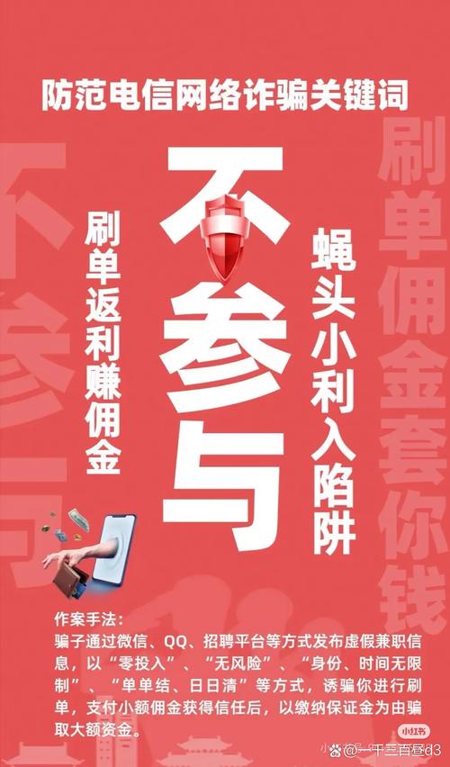 北京金融监管局提示_原始股骗局套路_股票原始股