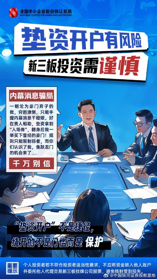 新三板股权投资现状分析_北京新三板垫资开户_新三板投资过山车