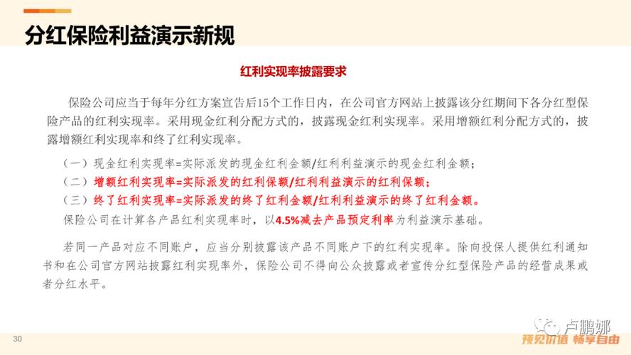 红利领取保险方式有几种_红利领取保险方式是什么_保险红利领取方式