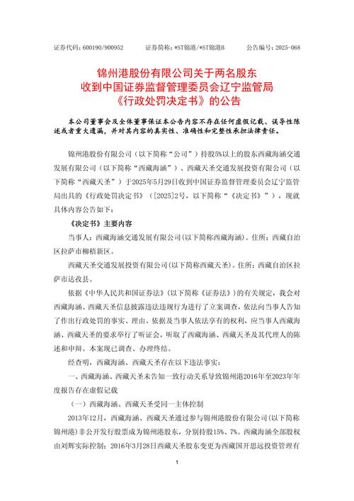 股票资管计划_期货资管业务宣传违规处罚_期货公司未公开信息交易处罚