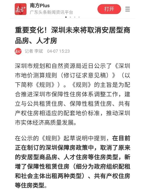 战略博杀:万科股权之争的理性逻辑_龙湖挖角万科人才_万科组织架构调整