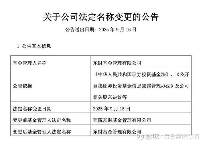 东海证券增资东海基金_东海证券是国企吗_东海基金注册资本变更
