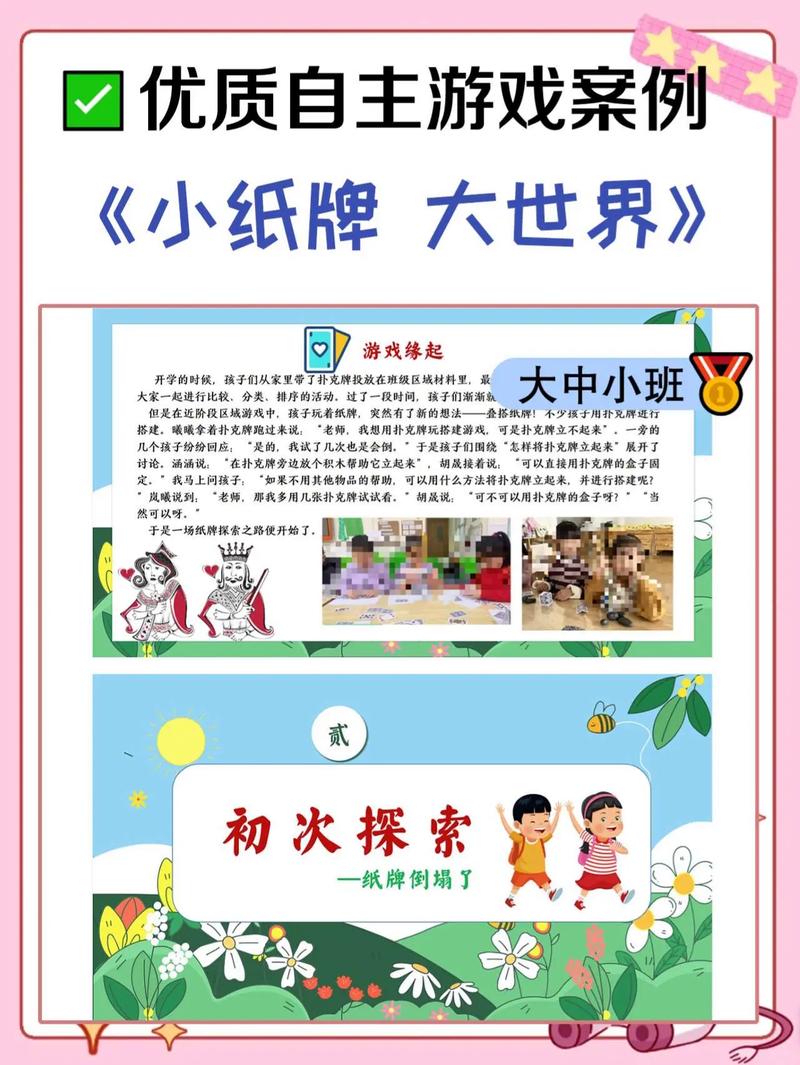 欢乐升级游戏玩法攻略_腾讯欢乐升级游戏规则_欢乐升级抄底什么意思