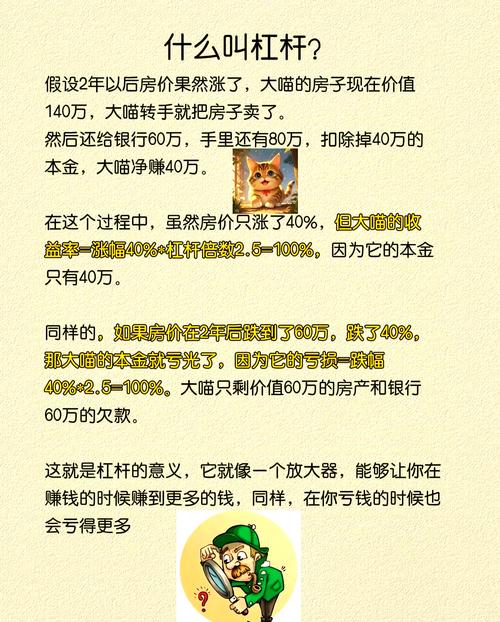 股票怎样开通杠杆_股票如何申请杠杆_融资如何申请股票杠杆