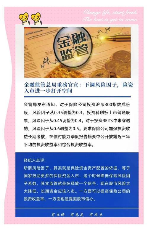 保险资金配置ETF_经理只买低估值股票_险资投资高股息股票