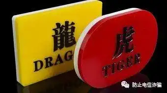 网络彩票龙虎刷流水兼职诈骗_网络彩票龙虎游戏规则_真人游戏龙虎斗开户