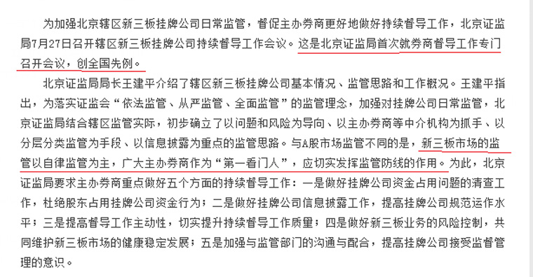 新三板垫资开户费用_北京新三板垫资开户_垫资开通新三板