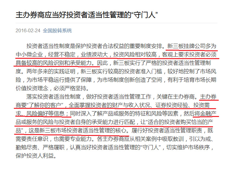 垫资开通新三板_北京新三板垫资开户_新三板垫资开户费用
