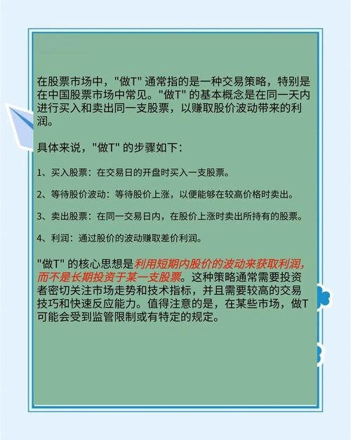 A股T+0交易制度_T+0交易操作模式_t+0分时图交易技巧大全