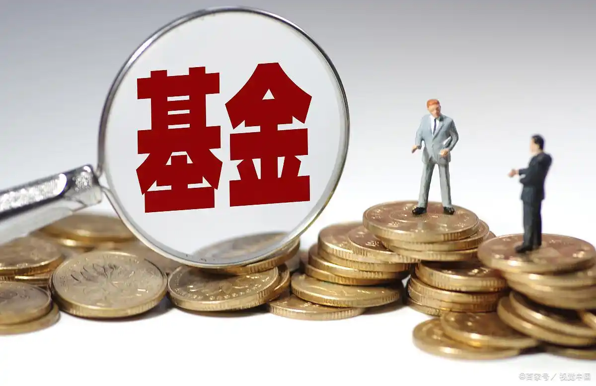 基金单位净值高的好还是低的好_选择困难症基金投资_基金净值与投资选择