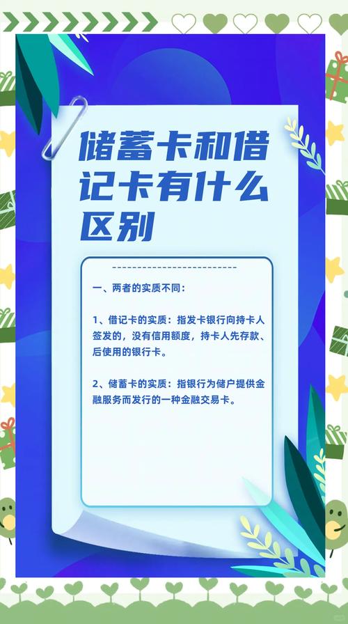 交银理财卡是高端卡吗_高端借记卡功能开发_借记卡分级标准