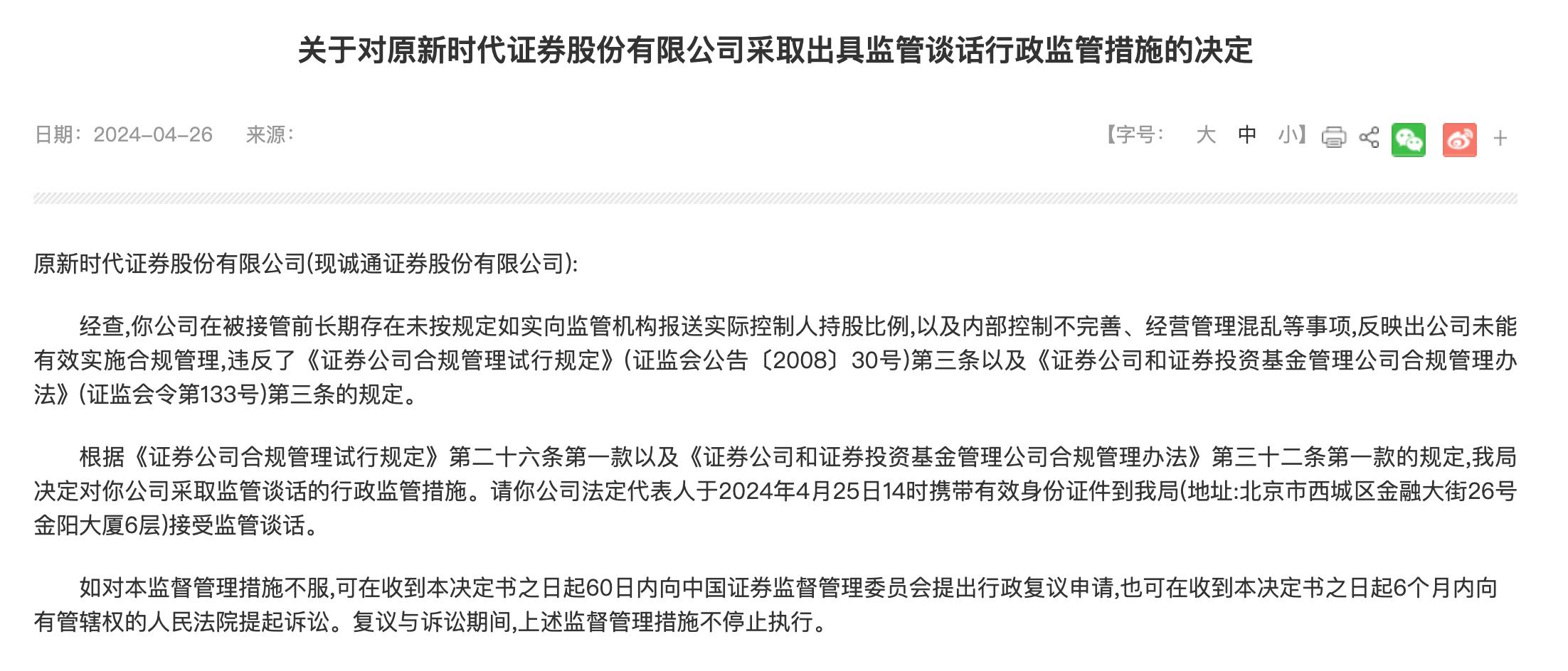上海新时代证券股份有限公司地址_诚通证券2024年社会招聘_券业逆势招聘