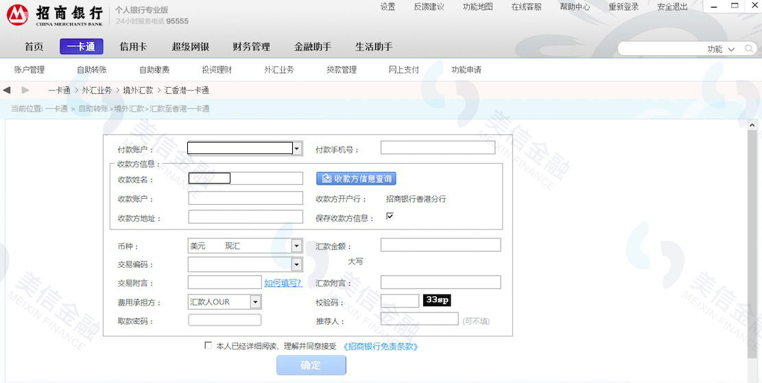招商银行香港一卡通开户攻略_内地居民如何开立境外银行账户_招行股市开户
