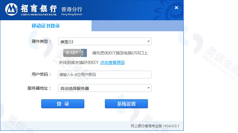 内地居民如何开立境外银行账户_招行股市开户_招商银行香港一卡通开户攻略
