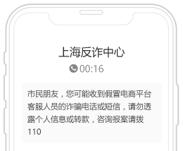 政务语音通知
