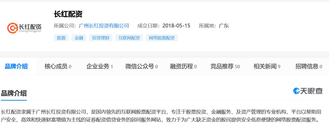 虚拟盘配资骗局_股票配资公司海南_股票配资平台跑路