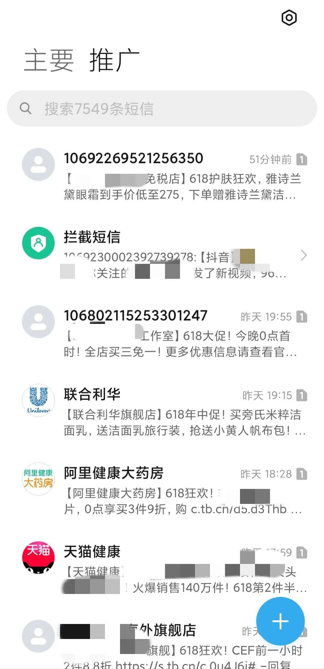市场占有率最高106短信平台_短信营销治理_骚扰垃圾短信