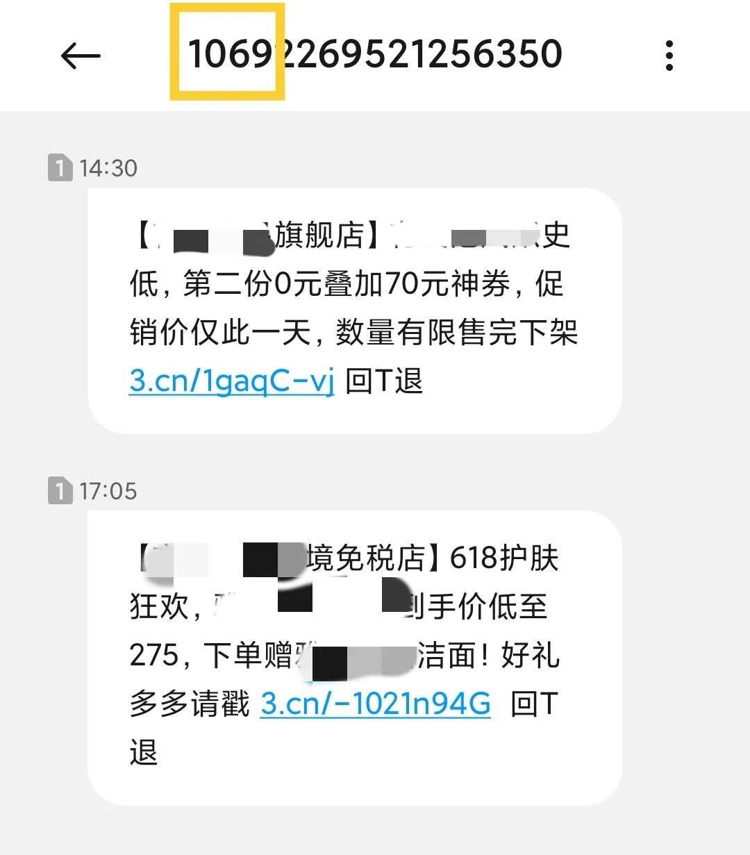 短信营销治理_市场占有率最高106短信平台_骚扰垃圾短信