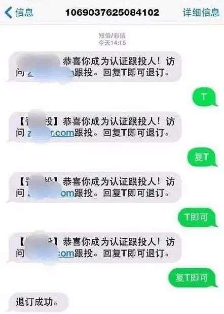 骚扰垃圾短信_市场占有率最高106短信平台_短信营销治理