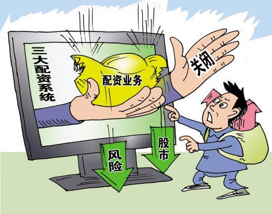 证监会查处场外配资平台_海南贝格富科技有限公司跑路_股票配资公司海南