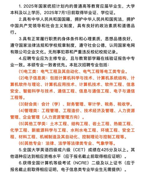 国电投2025校园招聘_山东国电投莱阳核能有限公司校园招聘笔试参考题库_山东国电投莱阳核能有限公司校园招聘笔试答案详解