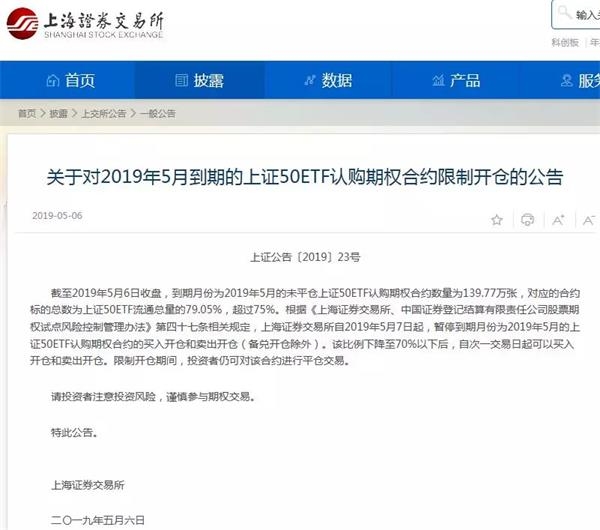  5月50ETF认购期权限开仓 __规定个人投资者期权买入开仓的资金