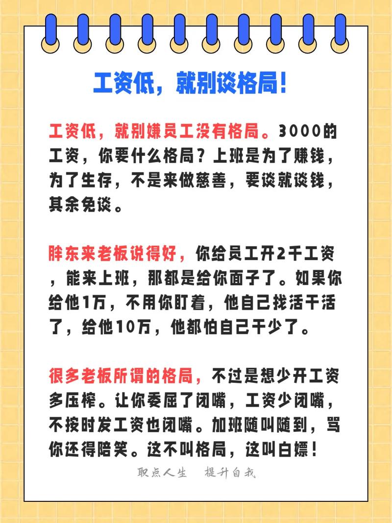 低工资对企业隐性成本的长期影响_大企业的利润率会_高工资不是成本而是生产力源泉