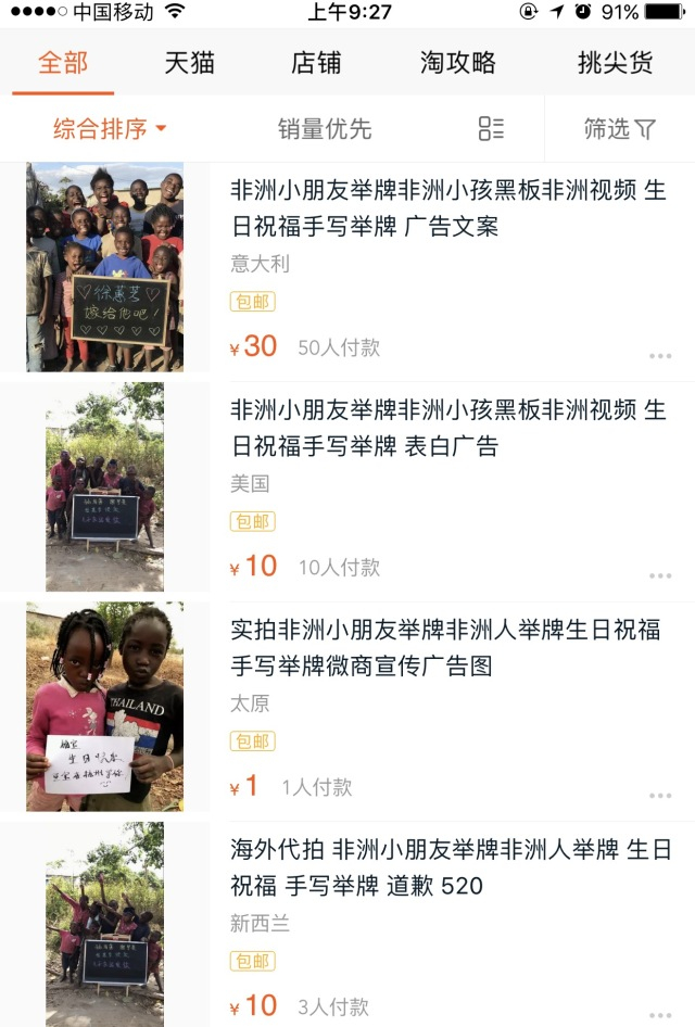 非洲小朋友举牌祝福_有没有做举牌的软件_搜狗非洲祝福视频