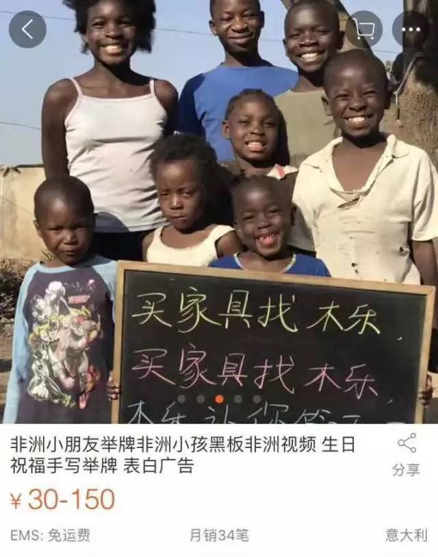 有没有做举牌的软件_搜狗非洲祝福视频_非洲小朋友举牌祝福