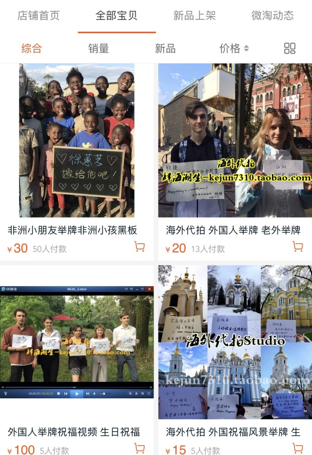 搜狗非洲祝福视频_非洲小朋友举牌祝福_有没有做举牌的软件