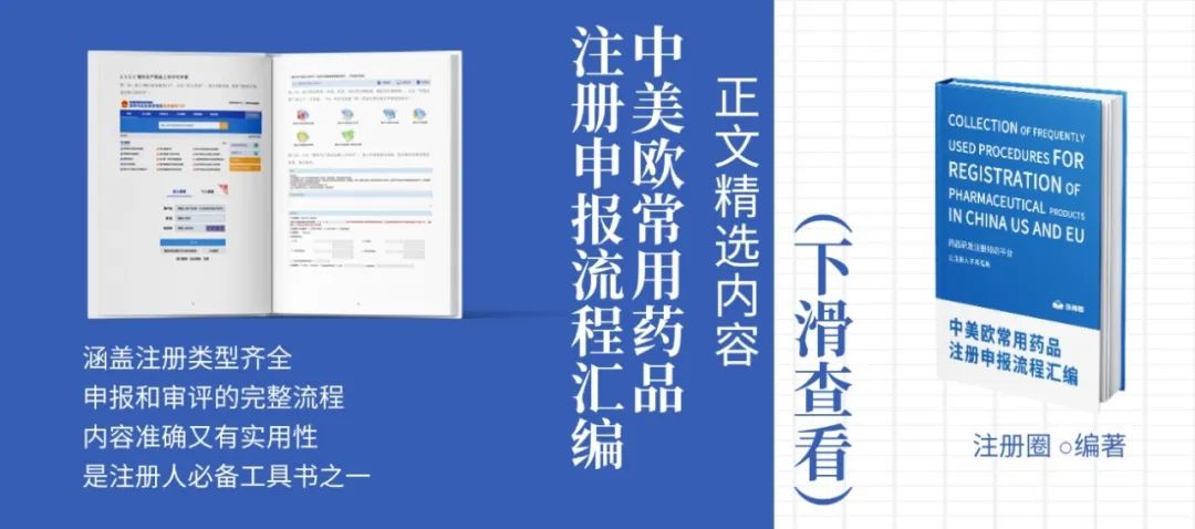产品上市申请以及审批流程_美国FDA审评期间变更流程_美国FDA沟通交流会议类型