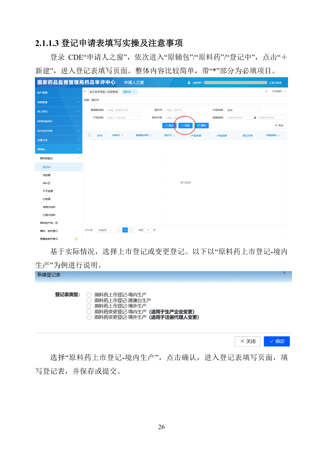 美国FDA沟通交流会议类型_美国FDA审评期间变更流程_产品上市申请以及审批流程