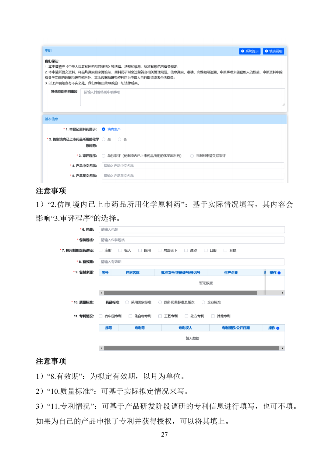 美国FDA沟通交流会议类型_美国FDA审评期间变更流程_产品上市申请以及审批流程