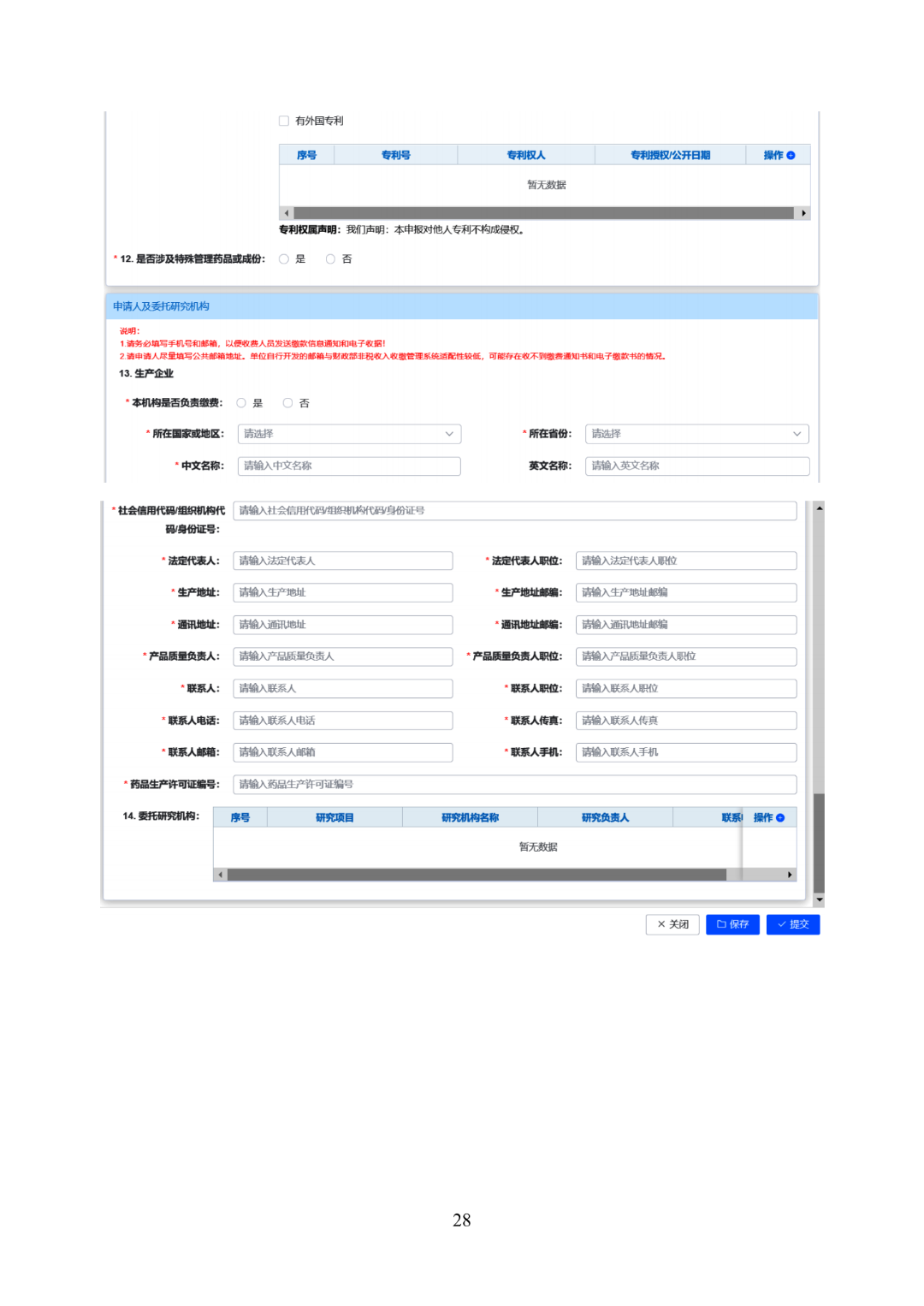 美国FDA沟通交流会议类型_美国FDA审评期间变更流程_产品上市申请以及审批流程