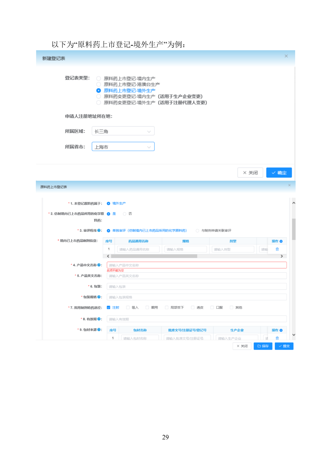 美国FDA审评期间变更流程_产品上市申请以及审批流程_美国FDA沟通交流会议类型