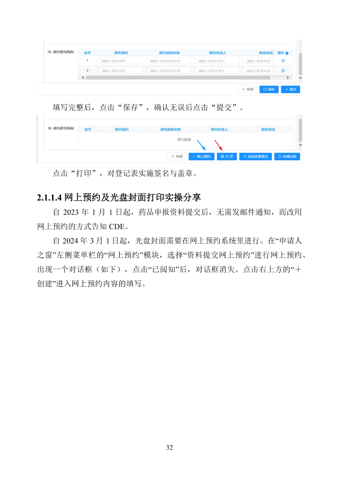 美国FDA沟通交流会议类型_产品上市申请以及审批流程_美国FDA审评期间变更流程