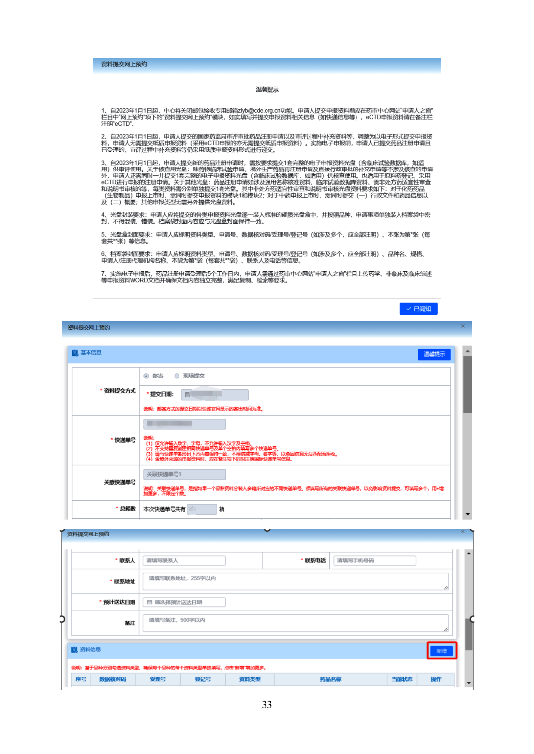 美国FDA沟通交流会议类型_美国FDA审评期间变更流程_产品上市申请以及审批流程