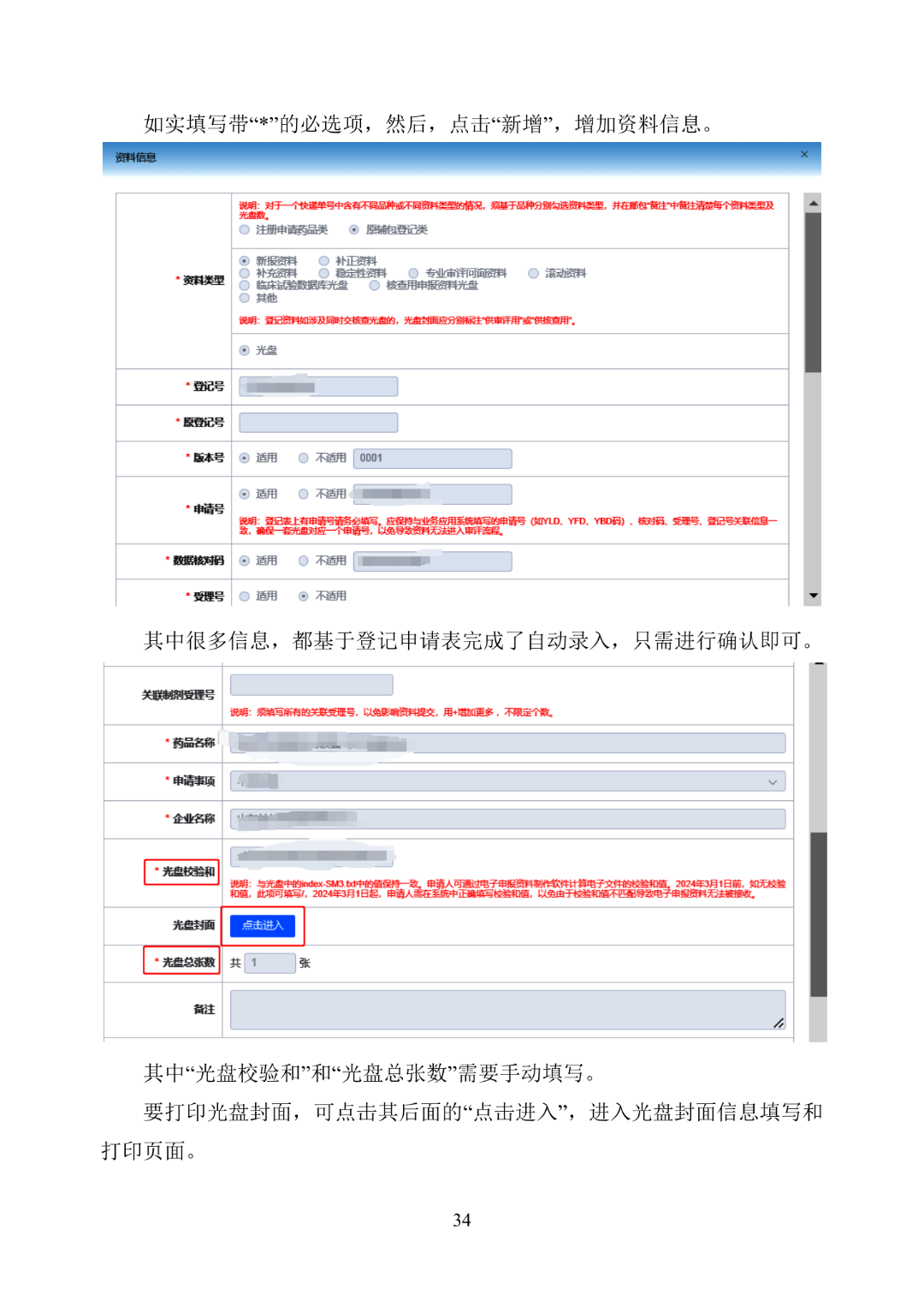产品上市申请以及审批流程_美国FDA审评期间变更流程_美国FDA沟通交流会议类型