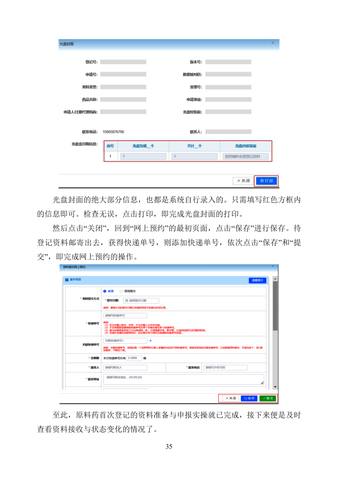 产品上市申请以及审批流程_美国FDA审评期间变更流程_美国FDA沟通交流会议类型