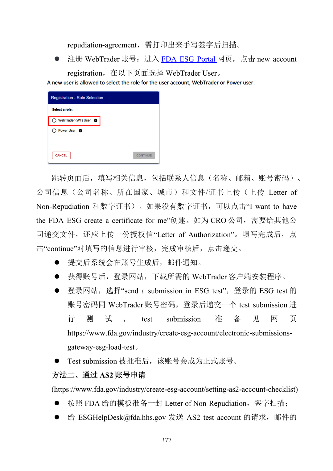 美国FDA沟通交流会议类型_美国FDA审评期间变更流程_产品上市申请以及审批流程