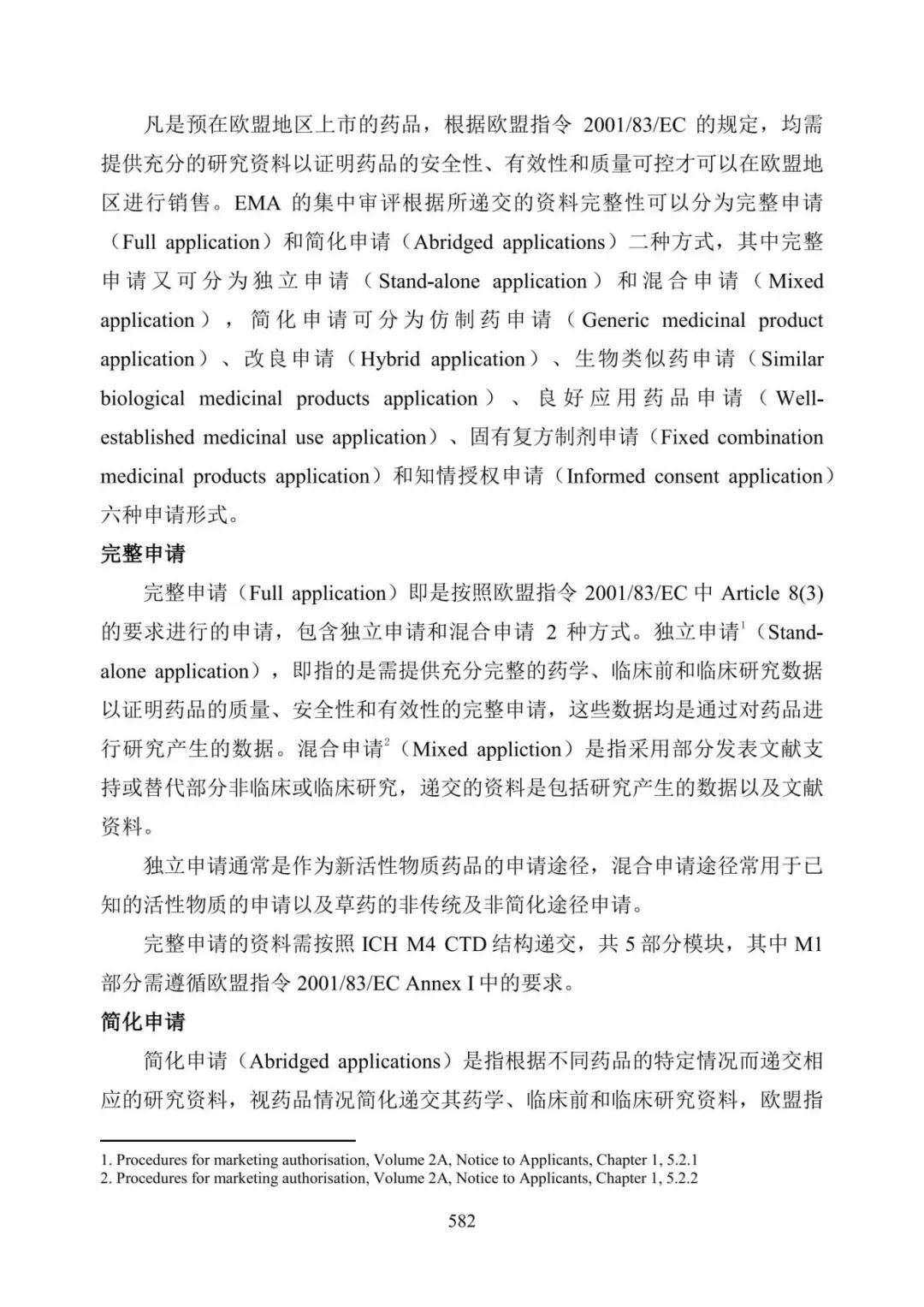 美国FDA审评期间变更流程_产品上市申请以及审批流程_美国FDA沟通交流会议类型