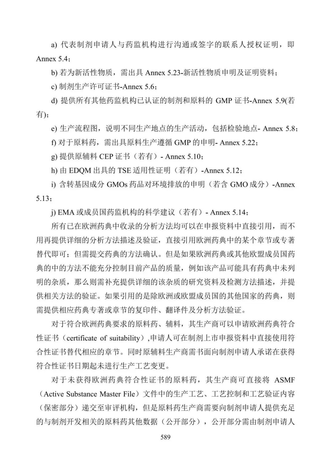 美国FDA沟通交流会议类型_产品上市申请以及审批流程_美国FDA审评期间变更流程