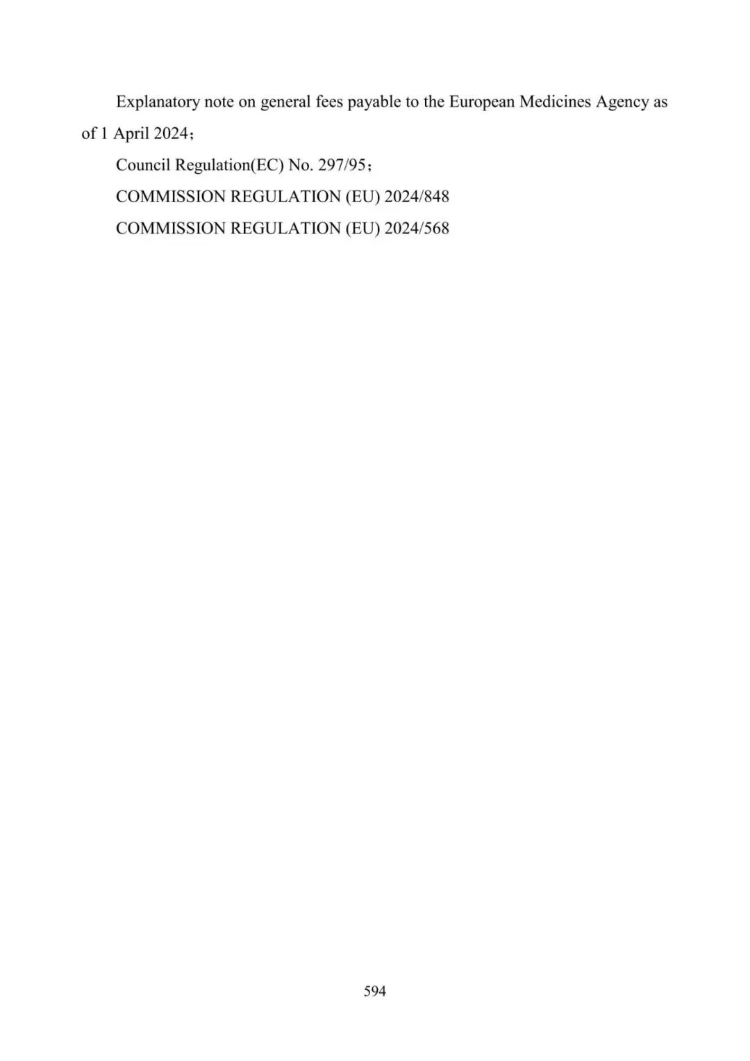 美国FDA沟通交流会议类型_美国FDA审评期间变更流程_产品上市申请以及审批流程